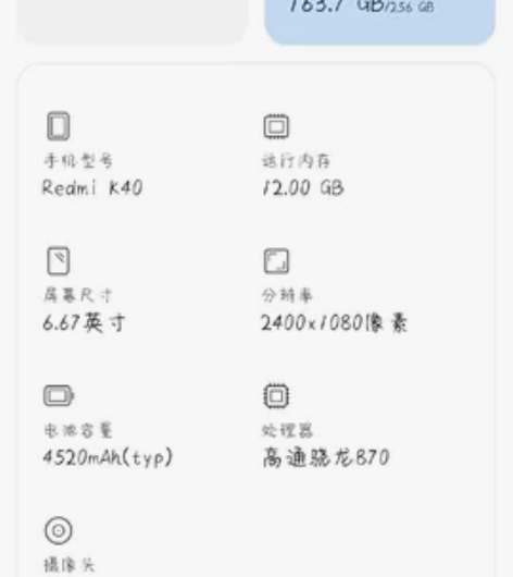 红米k40 12+256 幻境 红米k40...