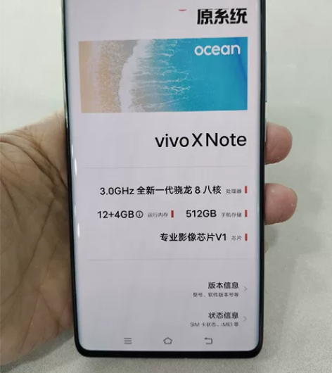 vivo xnote 12+512 感兴趣...