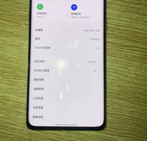OPPO Reno 5pro 禁止口嗨狗回...