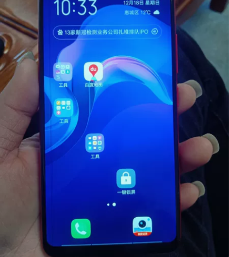 vivoY85,全网通4+64,手机功能都...