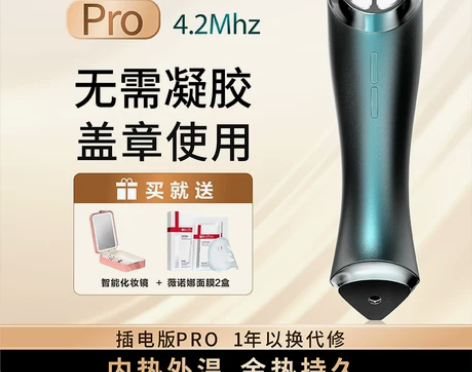 DLUS射频美容仪插电款PRO版本，官方旗...