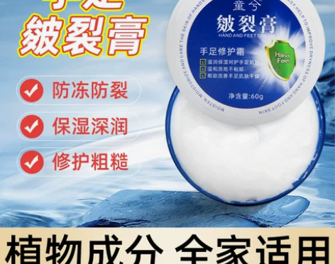 本润皴裂膏脚后跟叮叮日本防干手足霜修护干裂...