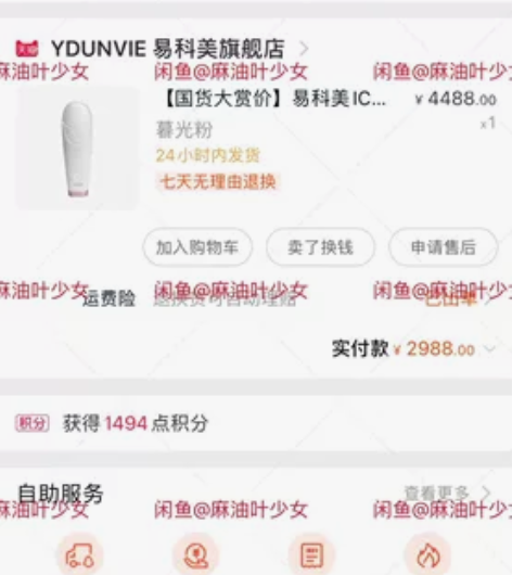 易科美冰晶点阵激光美容仪磨皮机祛痘坑改善毛...