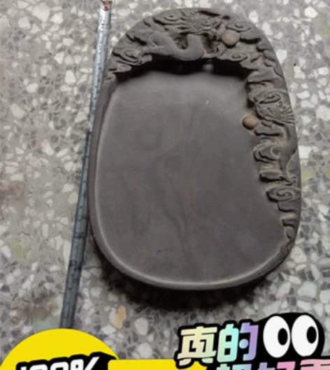 端砚，自带石眼，长22.5公分，宽4.5公...