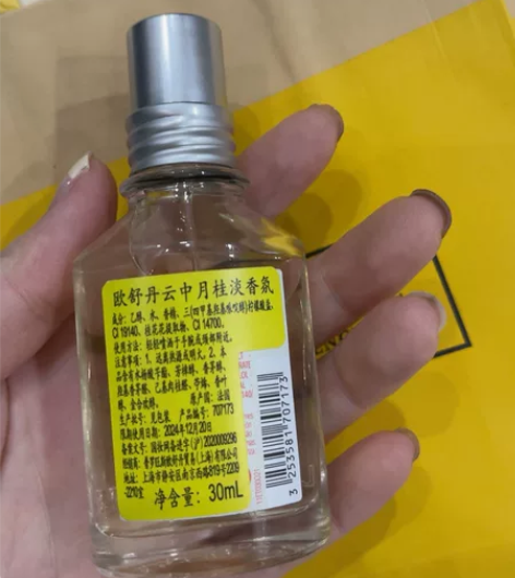 欧舒丹桂花香水云中月桂淡香氛 积分抽奖到的...