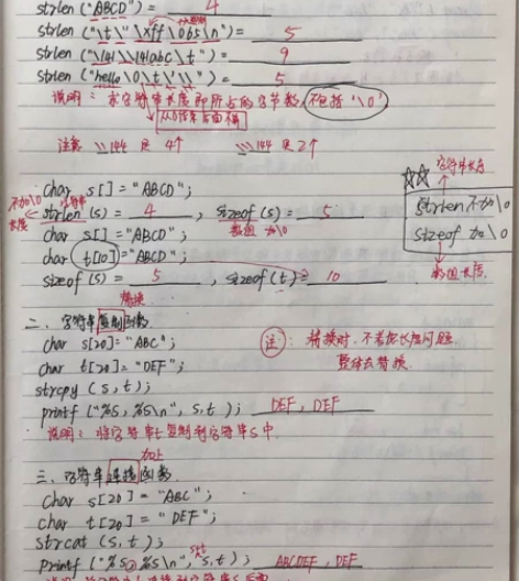 c语言学习笔记,可以配合任何的c语言shu...