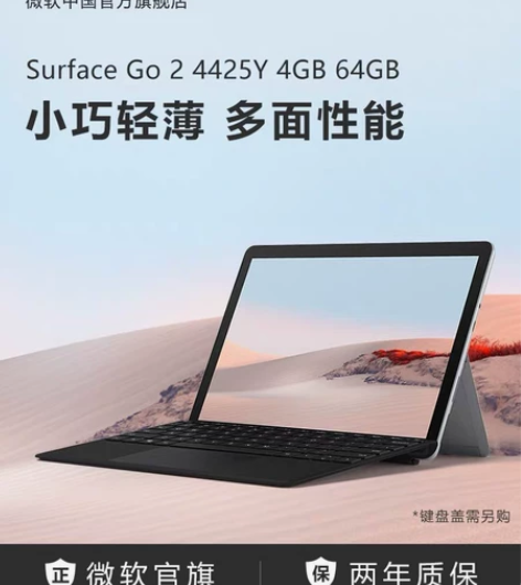 Microsoft/微软 Surface ...