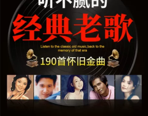 车载cd碟片经典老歌怀旧歌曲无损音乐高音质...