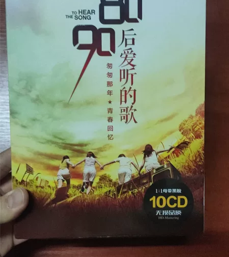 正版汽车载cd碟片8090后经典老歌流行音...