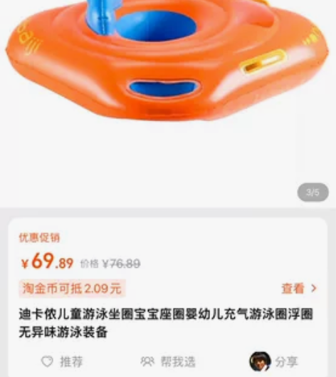 迪卡侬儿童游泳坐圈宝宝座圈婴幼儿充气游泳圈...