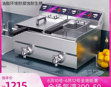 TOPKITCH拓奇电油炸锅商用电炸炉双缸...