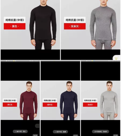 全新南极人圆领，中领，保暖套装男士打底内衣...