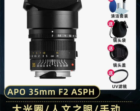 铭匠光学APO M35mm f2 ASPH...