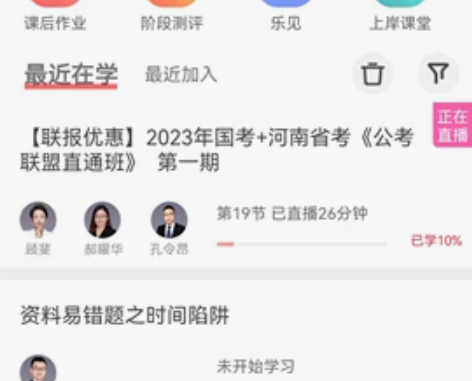 公务员考试课程2999出 华图在线的国省联...