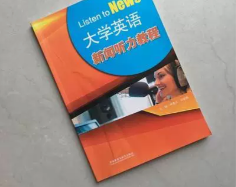 大学英语新闻听力教程 何高大 外语教学与研...