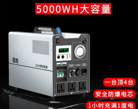 大容量充电 大容量快充220v移动电源户外...