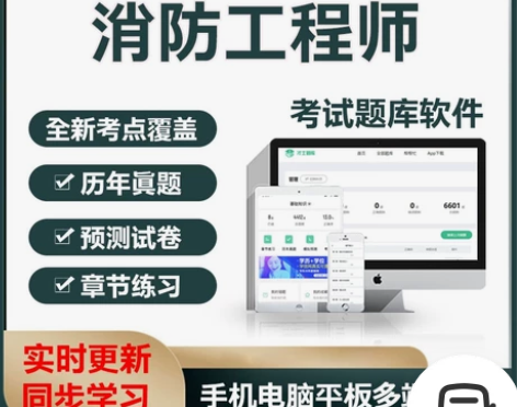 2022年消防工程师题库案例技术历年真题试...