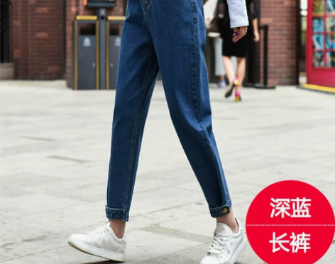 【超值价】宽松萝卜牛仔裤女秋季新款高腰哈伦...