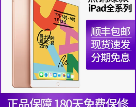 2019款苹果iPad Air2 3二手平...