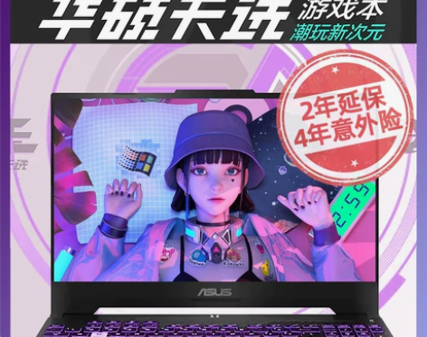 Asus/华硕天选游戏本锐龙R7电竞吃鸡学...