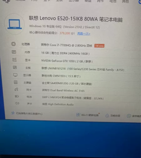 二手笔记本电脑，游戏本  固态硬盘+机械硬...