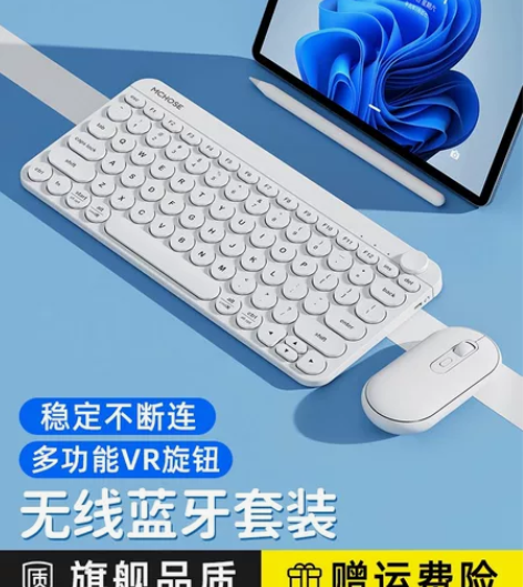 MCHOSE迈从 KM898无线蓝牙键盘笔...
