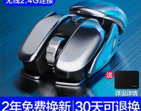 【99价】英菲克PX2可充电款无线鼠标静音...