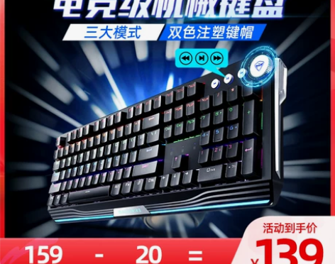 机械师K530机械键盘青轴黑轴红轴电竞游戏...