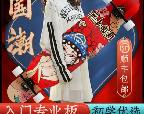 【亲子节价】皮卡丘IP联名长板滑板成人女生...