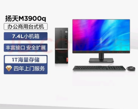 联想(Lenovo)台式机电脑主机 扬天M...