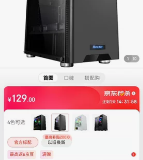 电脑机箱，台式机机箱，atx/matx机箱...