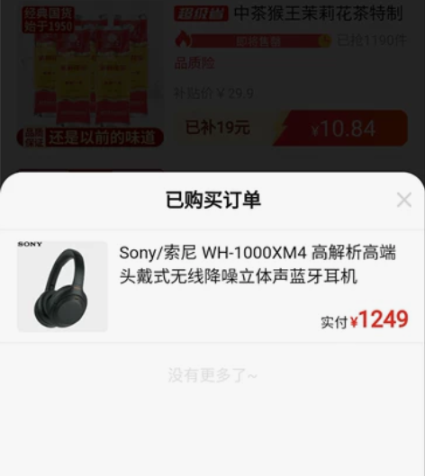收索尼wh–1000xm4，要求箱说全，几...