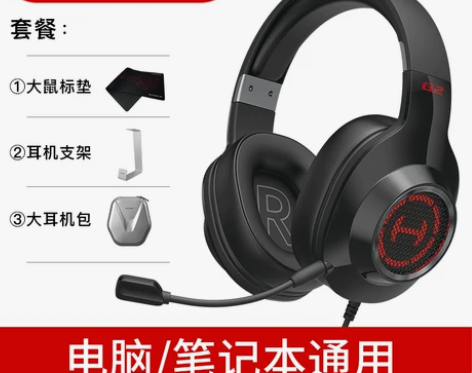 【礼遇价】漫步者HECATE G2头戴式游...