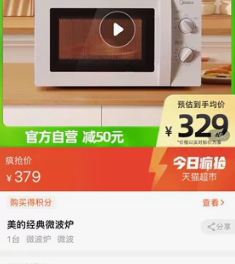 单位发的，美的微波炉m1-L213B，官网...