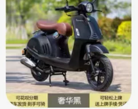 罗马假日复古踏板摩托车燃油125可上牌整车...