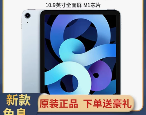 2022新款Apple/苹果 iPadAi...