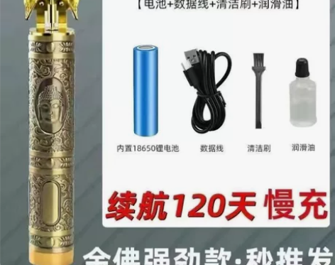 德国精工剃头刀电动电推子理发器电推剪油头剃...