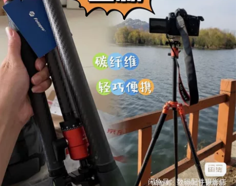 富图宝空气三号二号碳纤维三脚架相机单反便携...