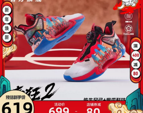 兔跃千山安踏儿童2023年春季新款青狂篮球...