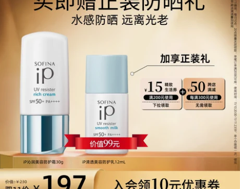 【狂欢价】【双11现货开抢】苏菲娜iP沁润...