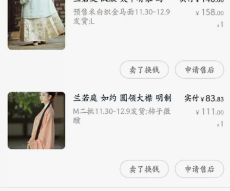 兰若庭家汉服 仅试穿 如约 太平有象 额，...