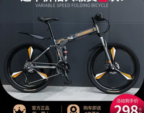 折叠山地自行车男单车变速越野减震赛车青少年...