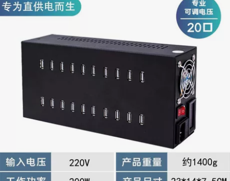 欣通捷多口充电器集线器手机直供电数显充电器...