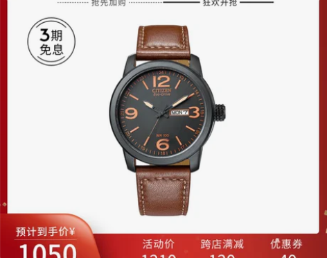 西铁城日本官方正品休闲运动夜光防水皮带光动...