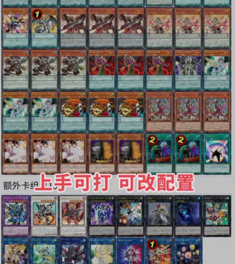 游戏王龙剑士卡组 游戏王魔术师卡组 可散可...