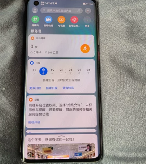 华为mate40亲兄弟，高配，8+256几...