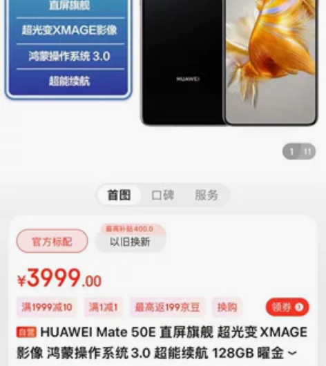 全新华为mate50e  8+128   ...