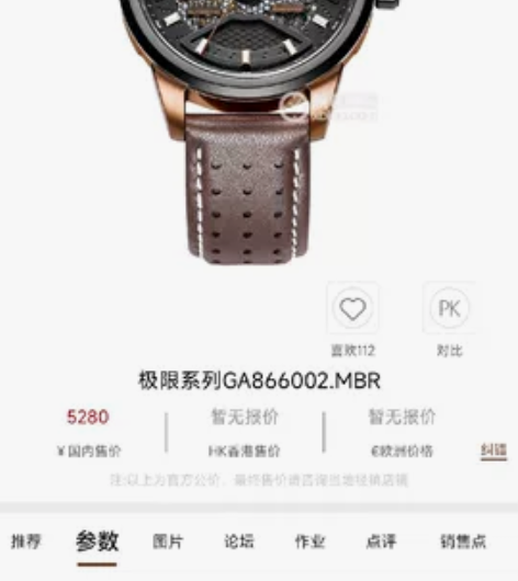 飞亚达极限系列机械男表车元素缕空透底手表GA866002.M... 飞亚达极限系列机械男表车元素缕空透底手表GA866002.M...