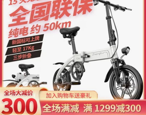 正步 折叠式电动自行车超轻便携迷你型男女士...