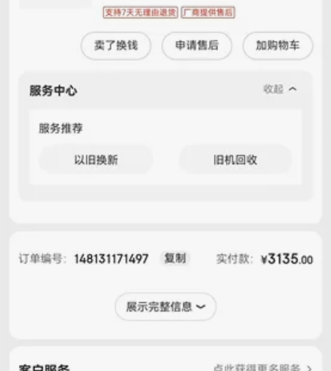 华为平板mate pad pro二手闲置,...